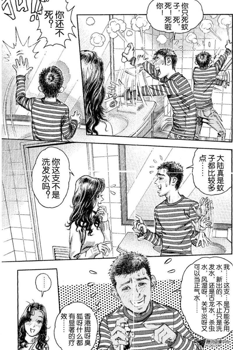第14话（下）