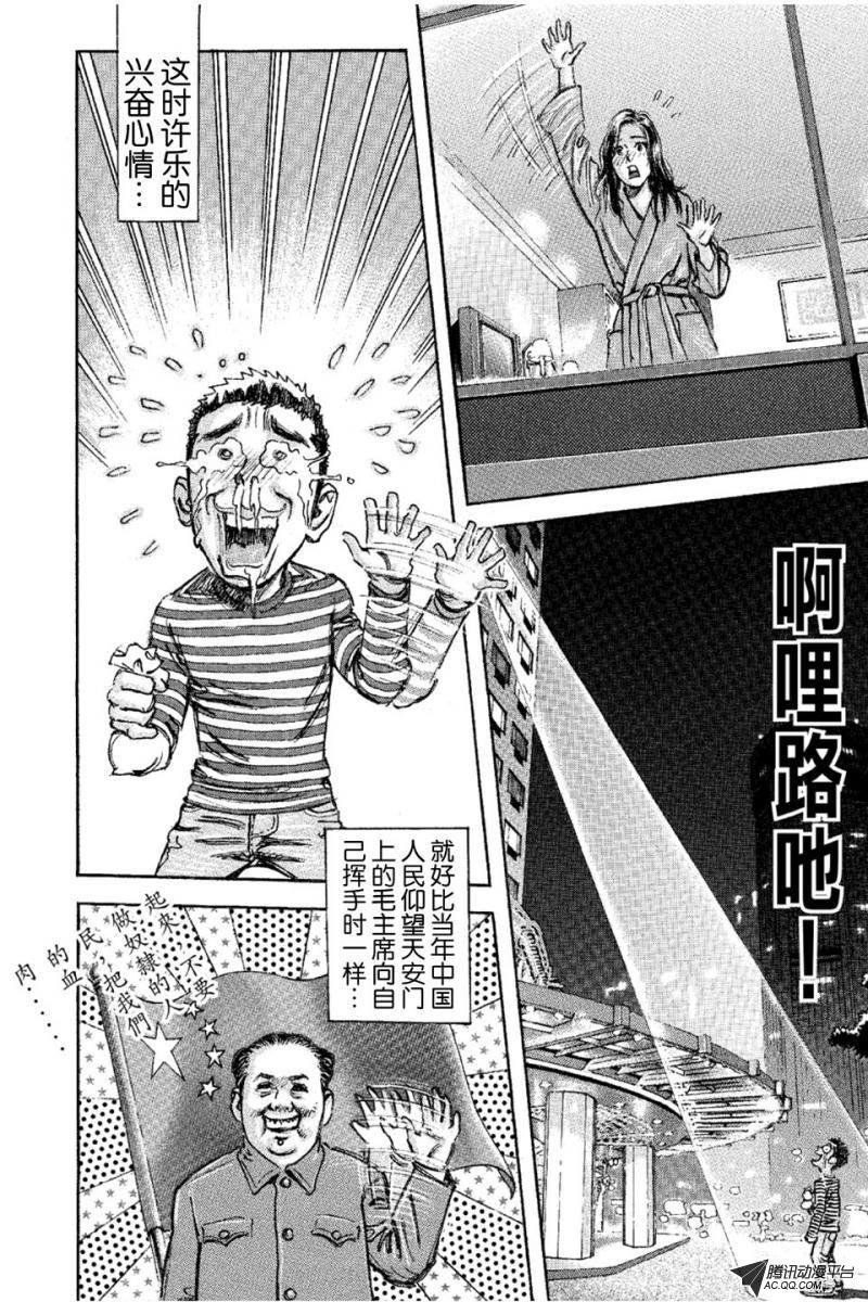 第14话（下）