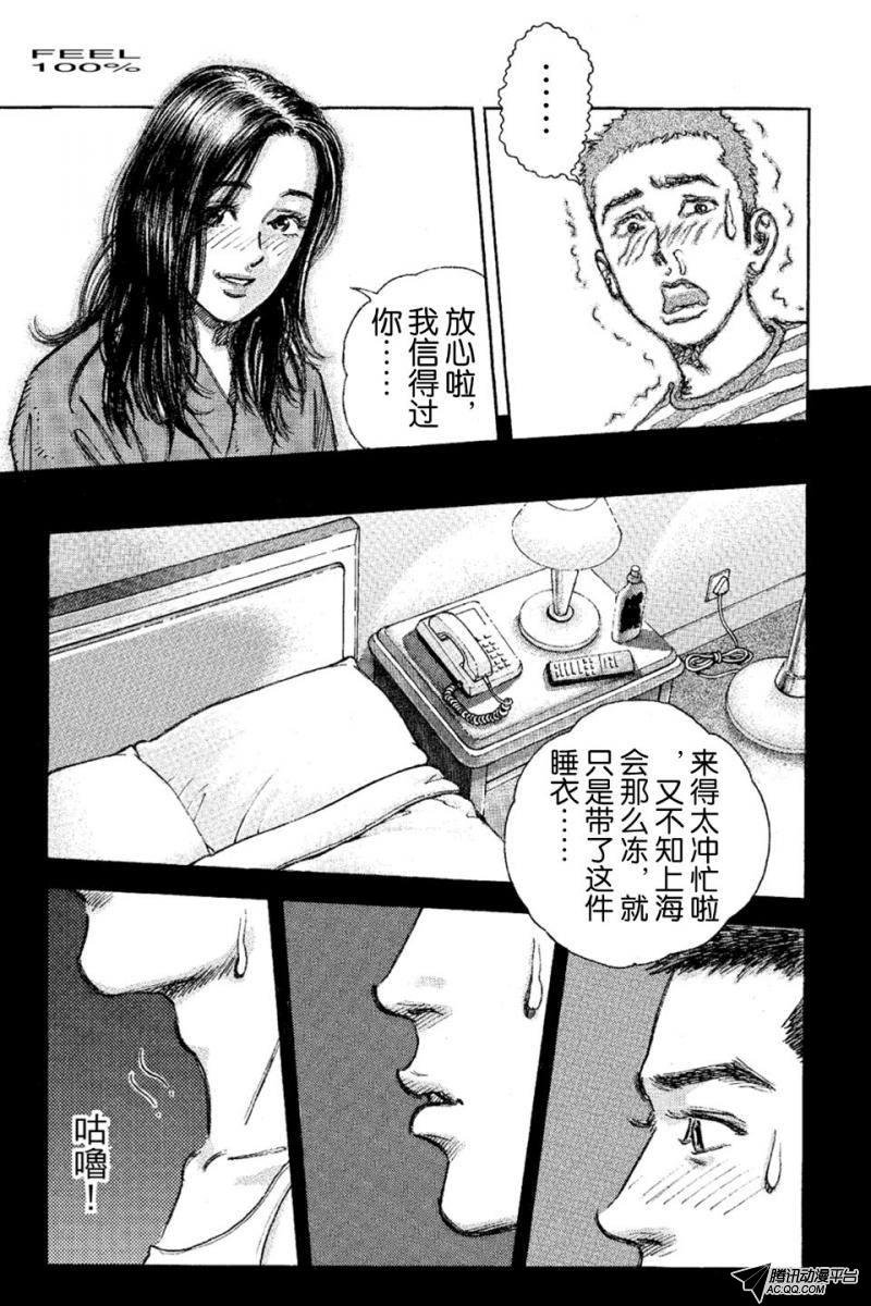 第14话（下）