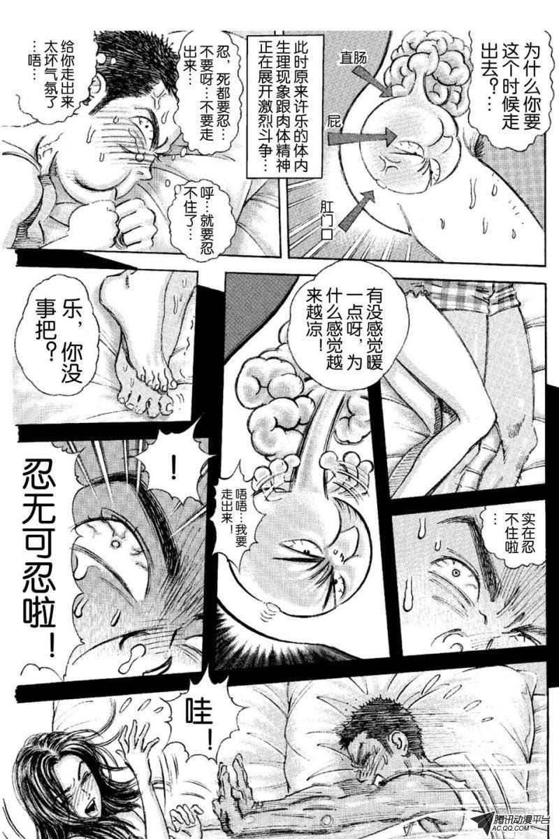 第14话（下）