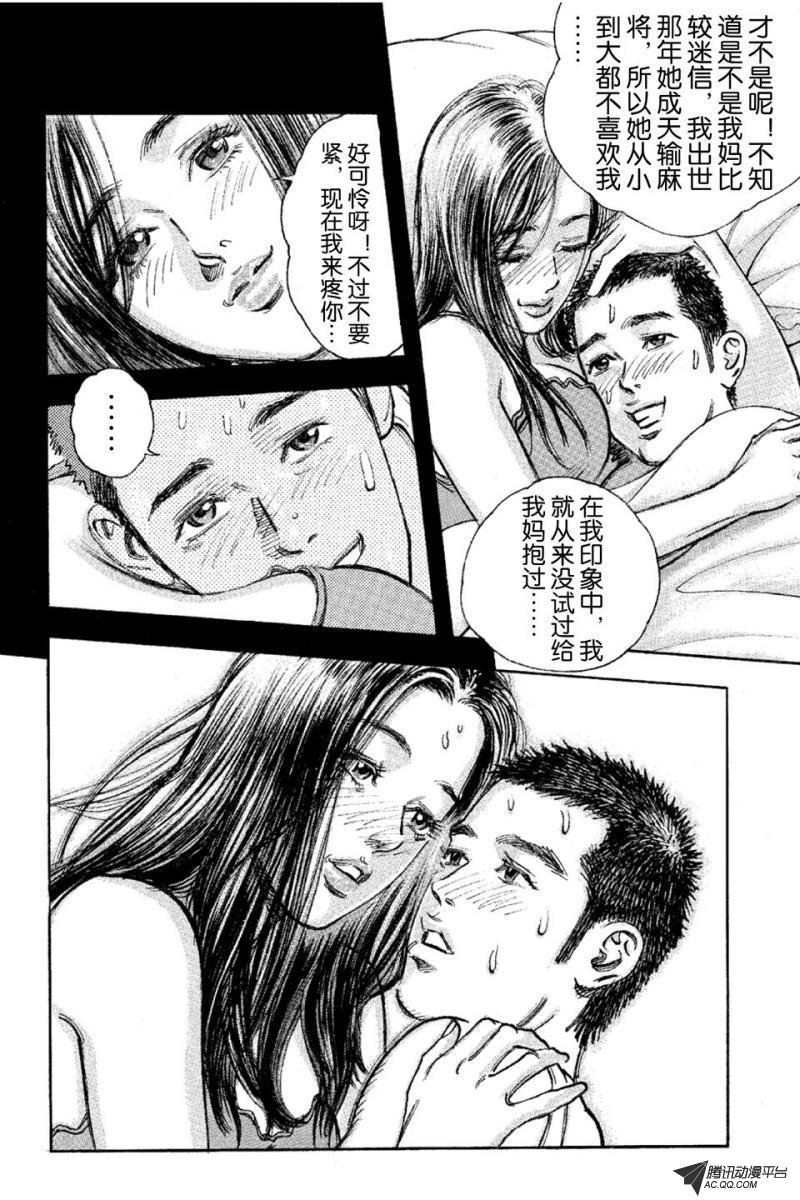 第14话（下）