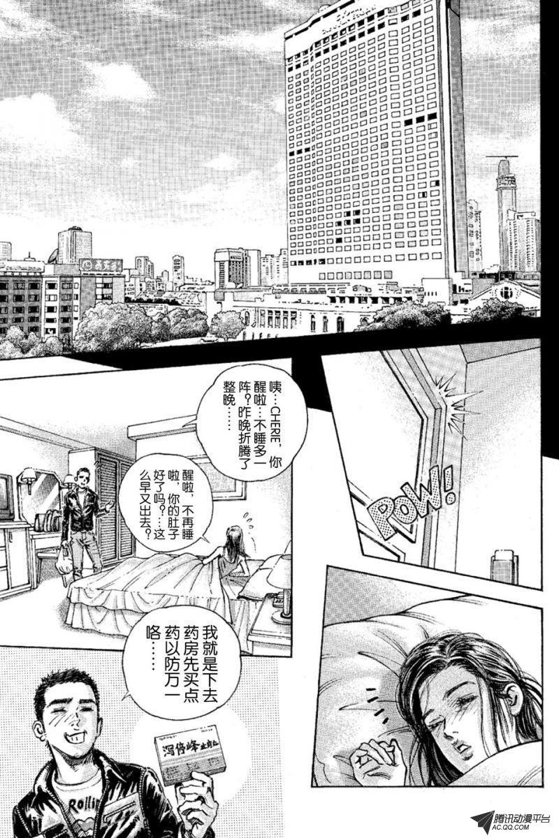 第14话（下）