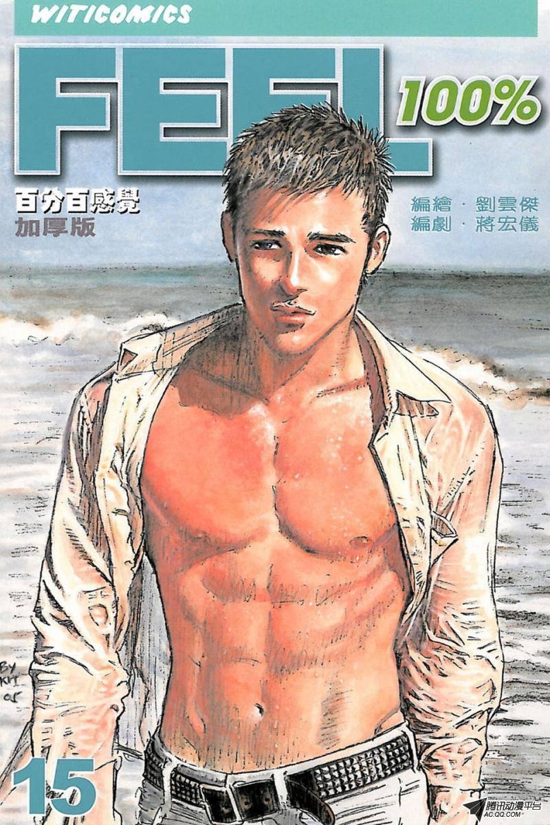 第15话（上）