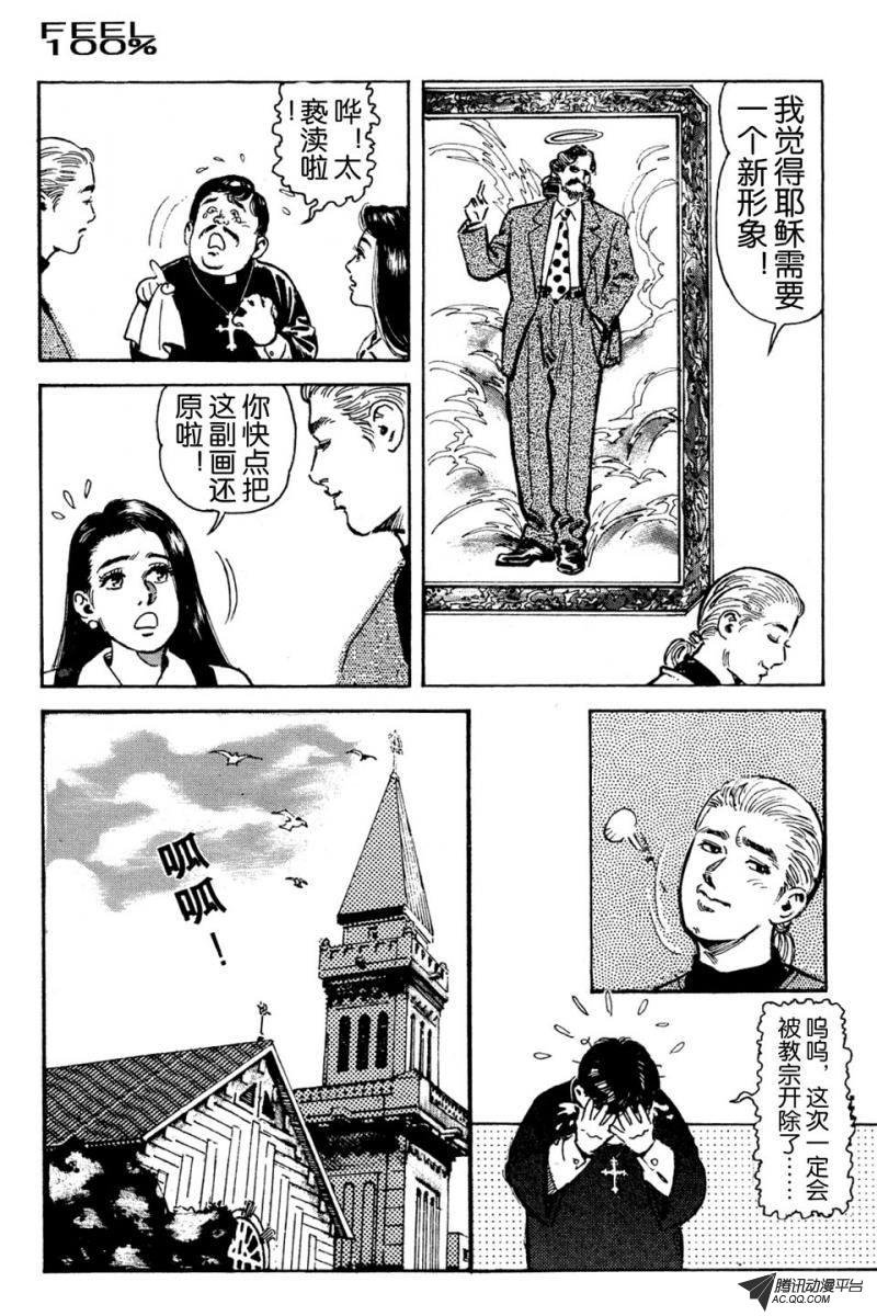 第2话（上）