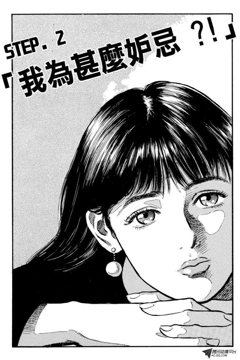 第2话（上）
