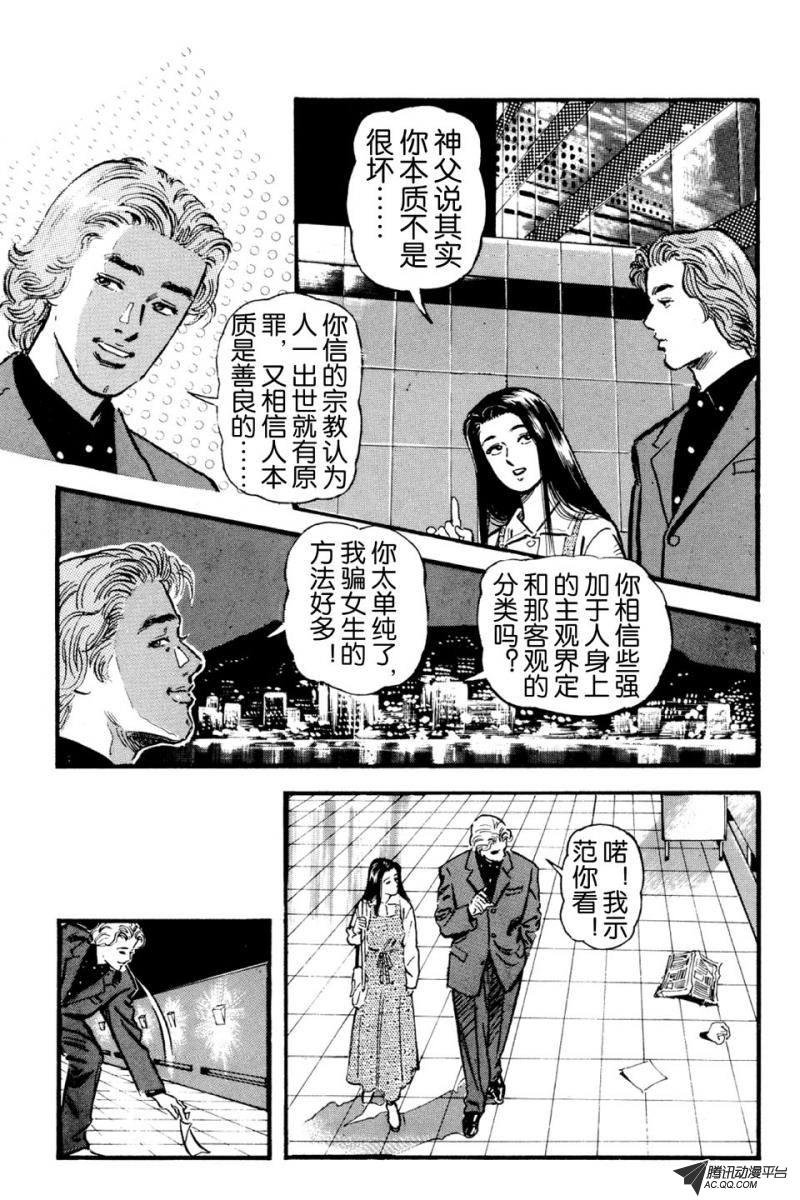 第2话（上）