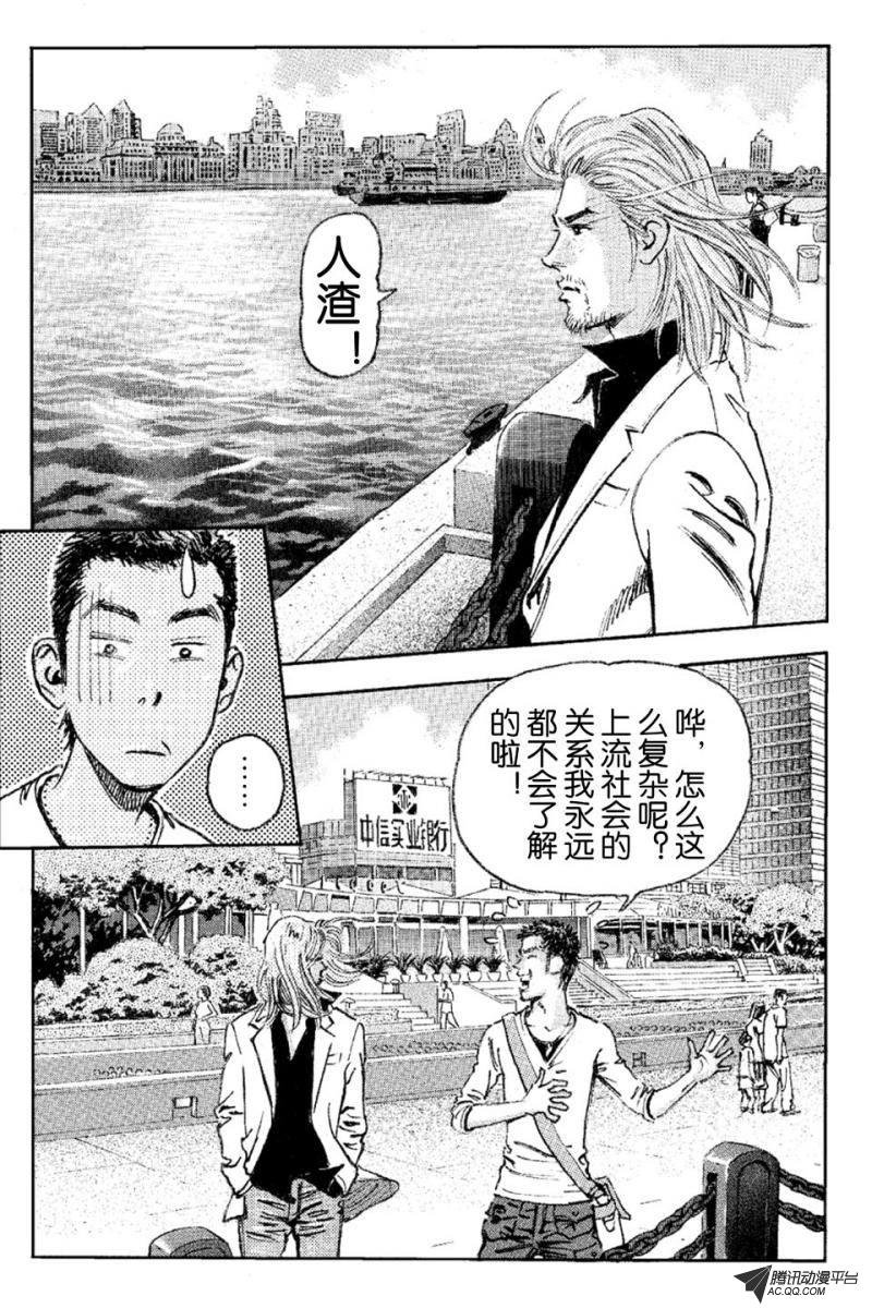 第15话（下）