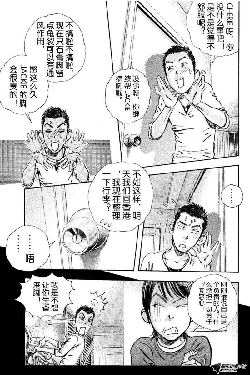 第15话（下）