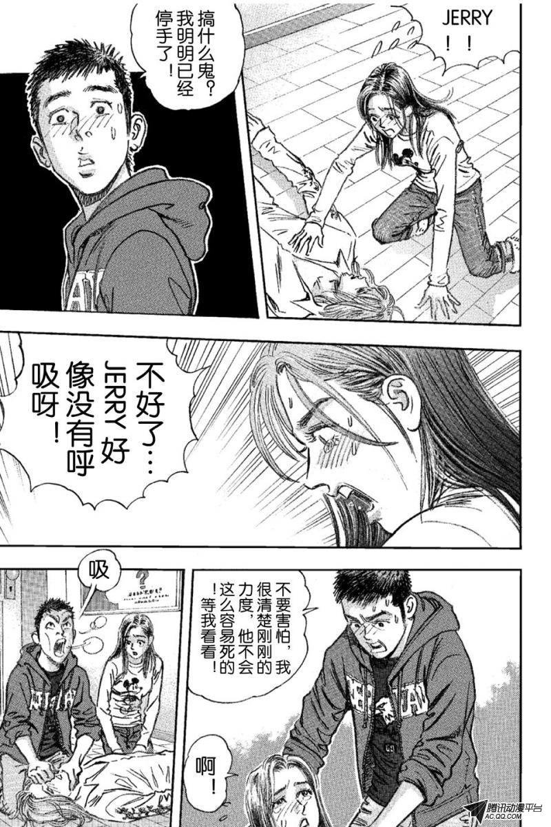 第16话（上）