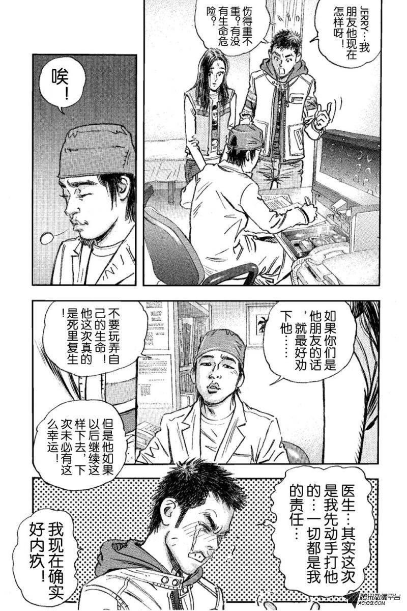 第16话（上）