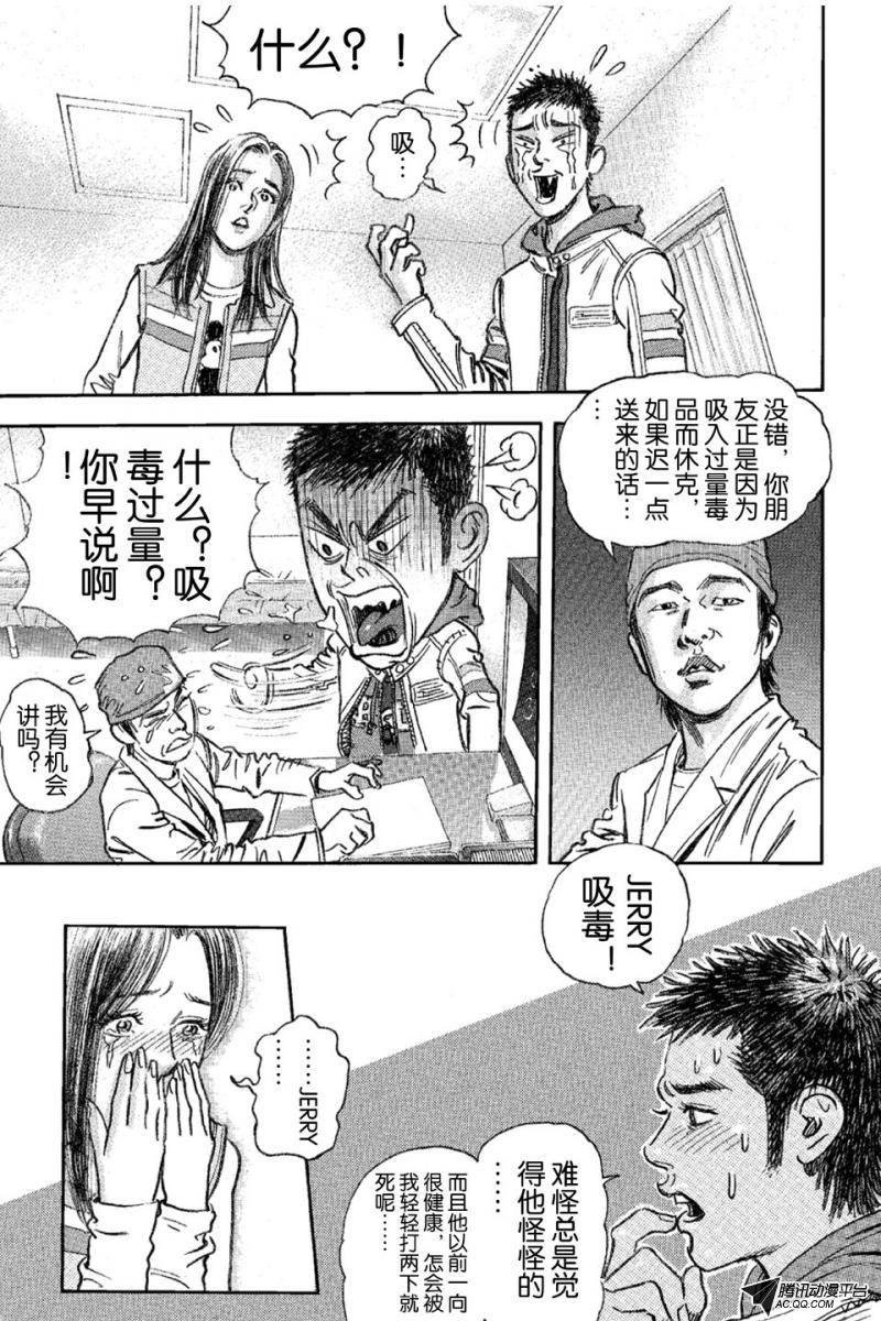 第16话（上）