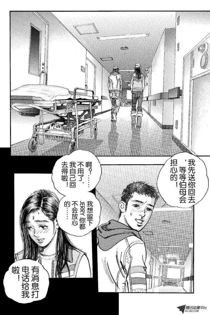 第16话（上）