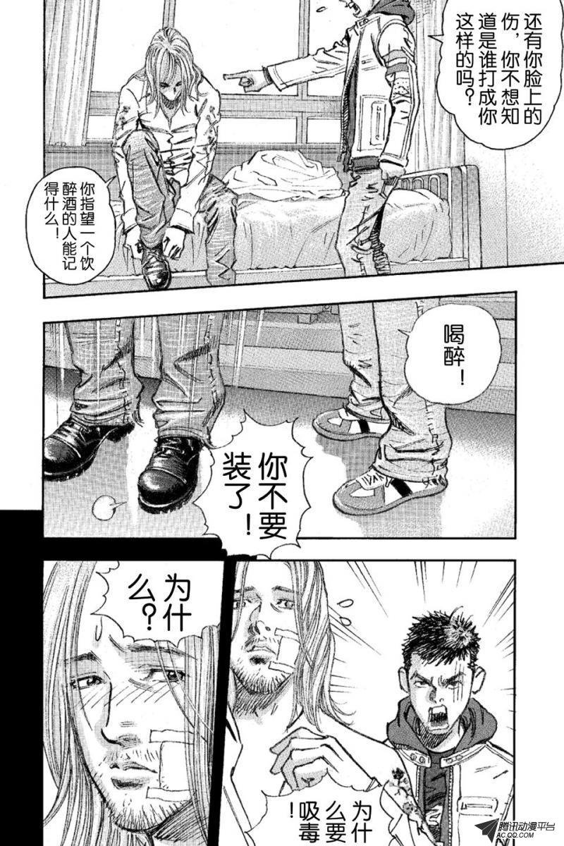 第16话（上）
