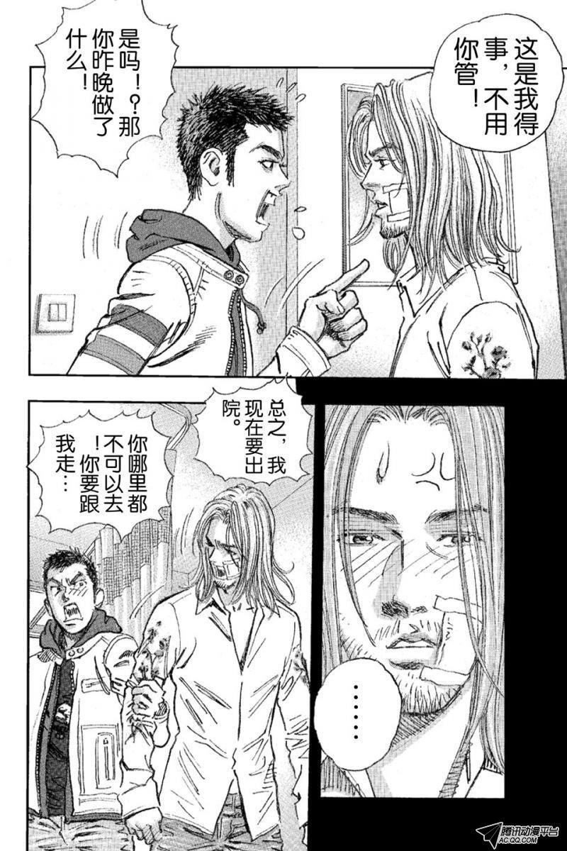 第16话（上）