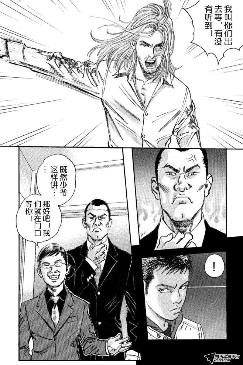 第16话（上）
