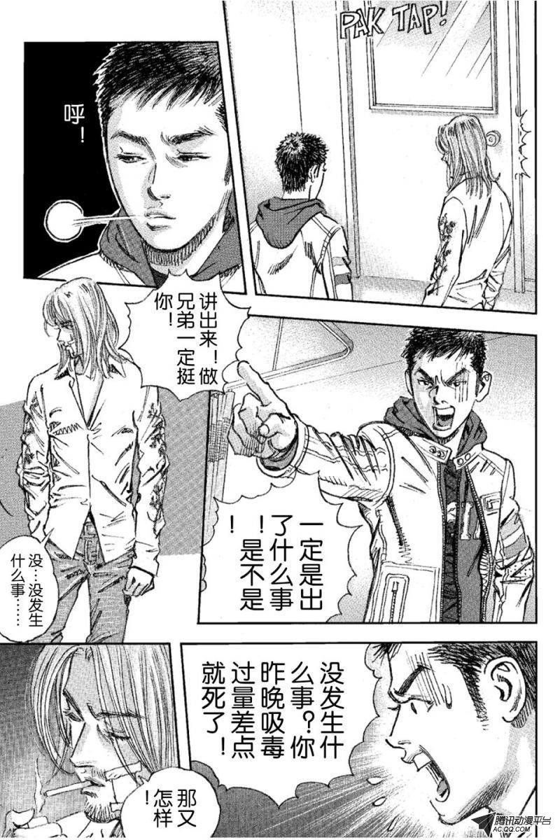 第16话（上）