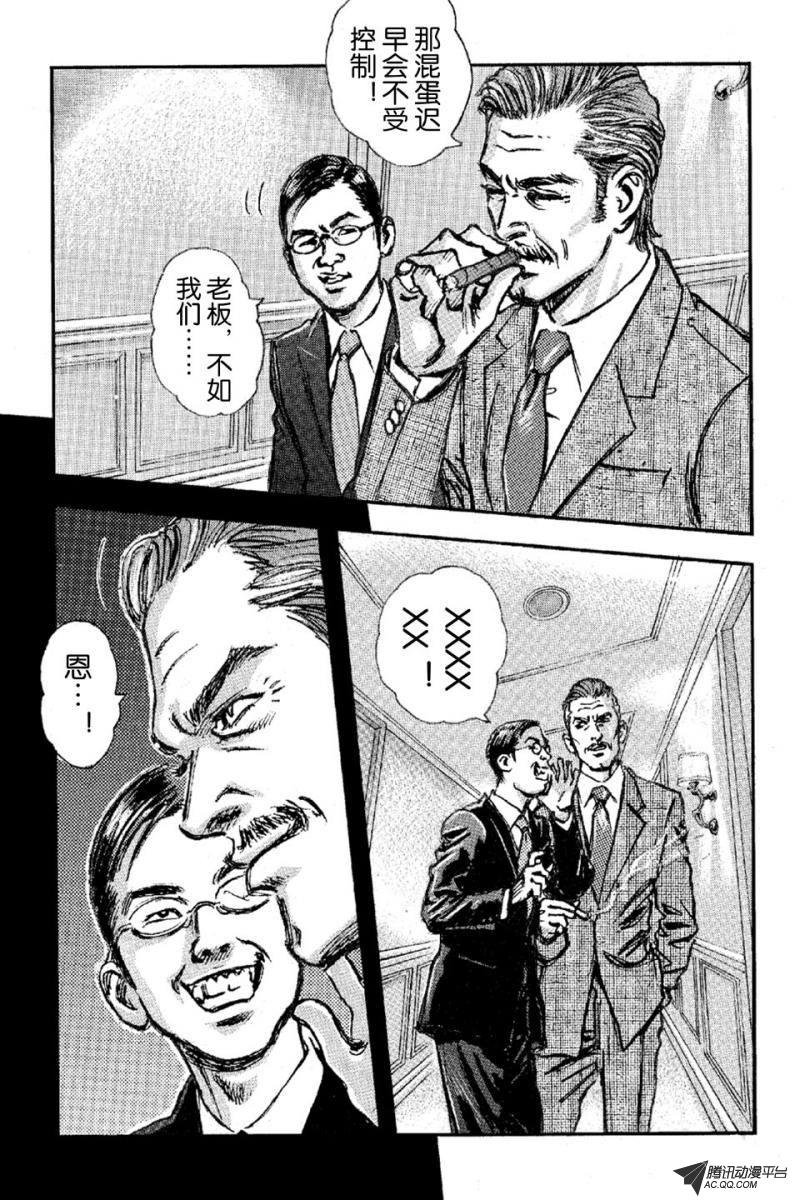 第16话（上）