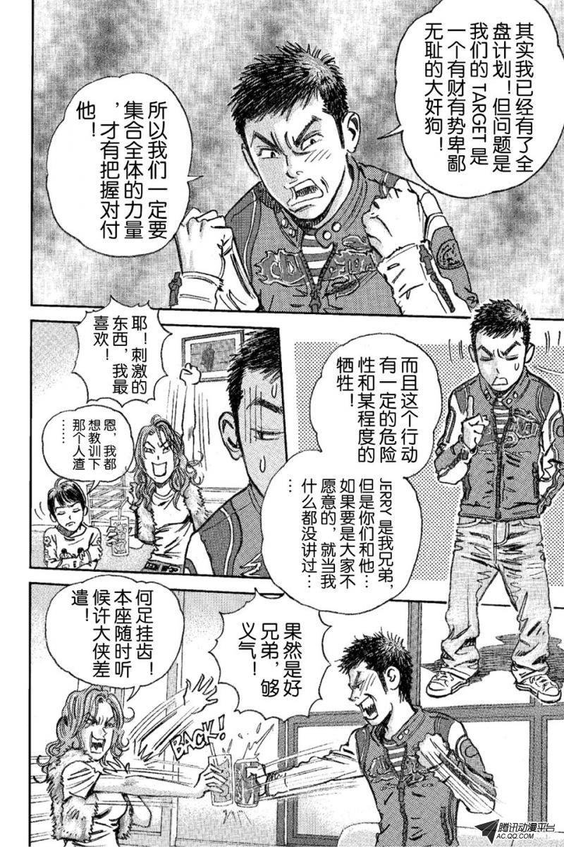 第16话（下）