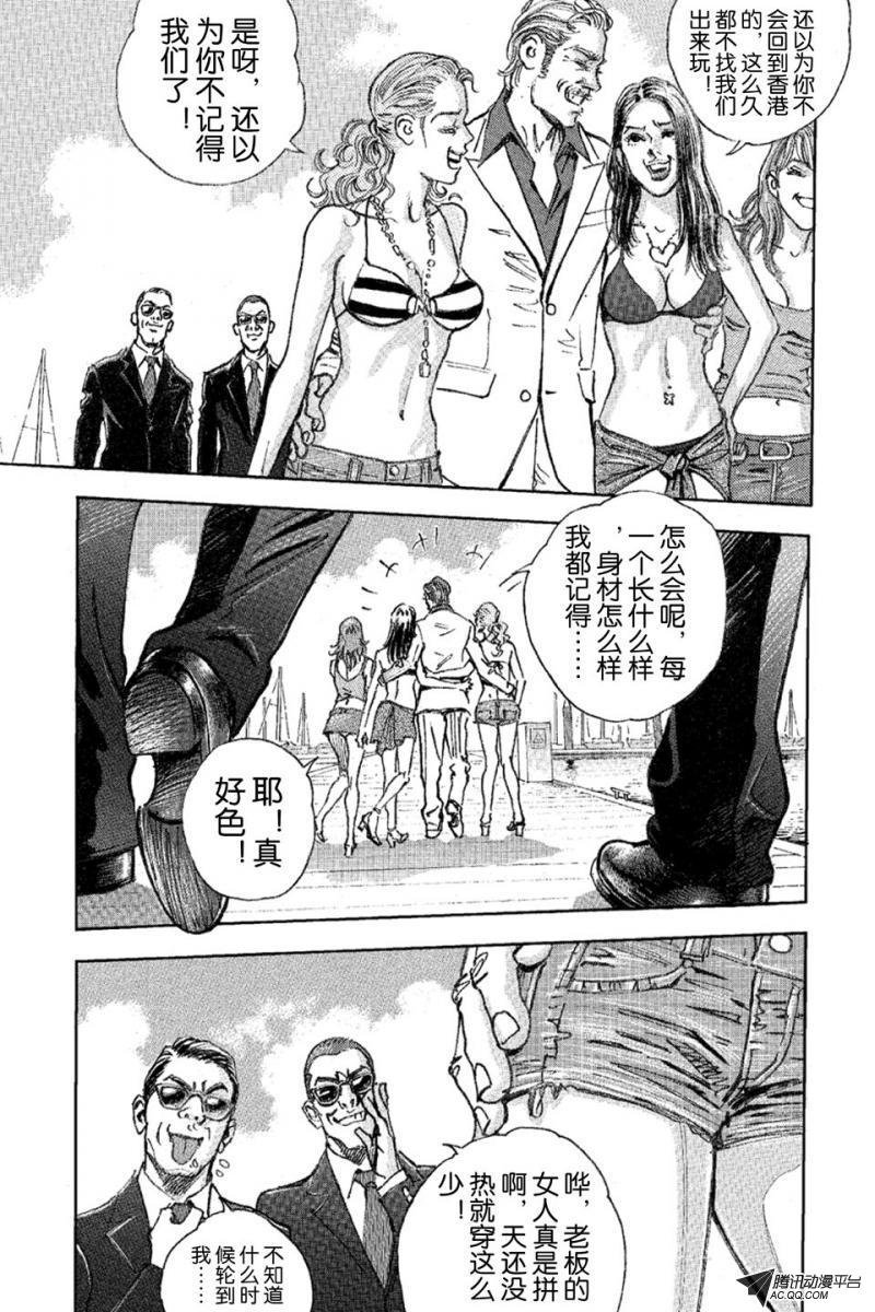 第16话（下）