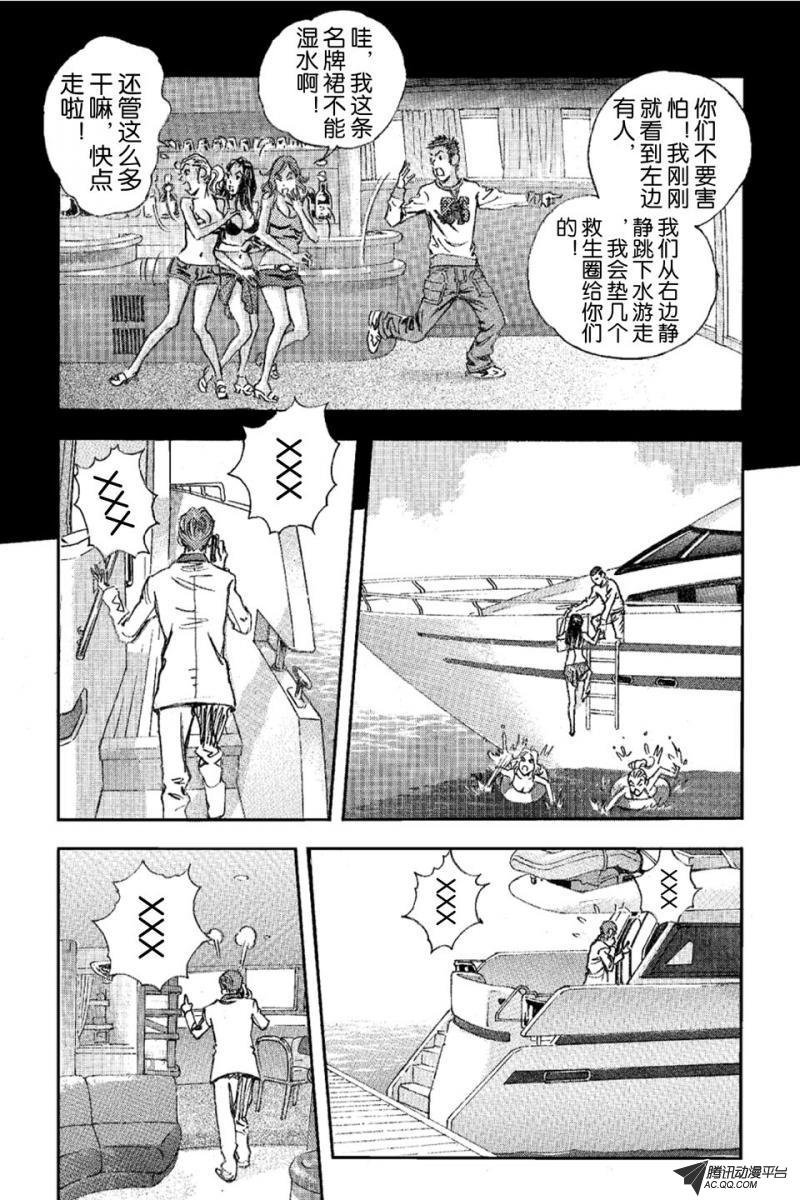 第16话（下）