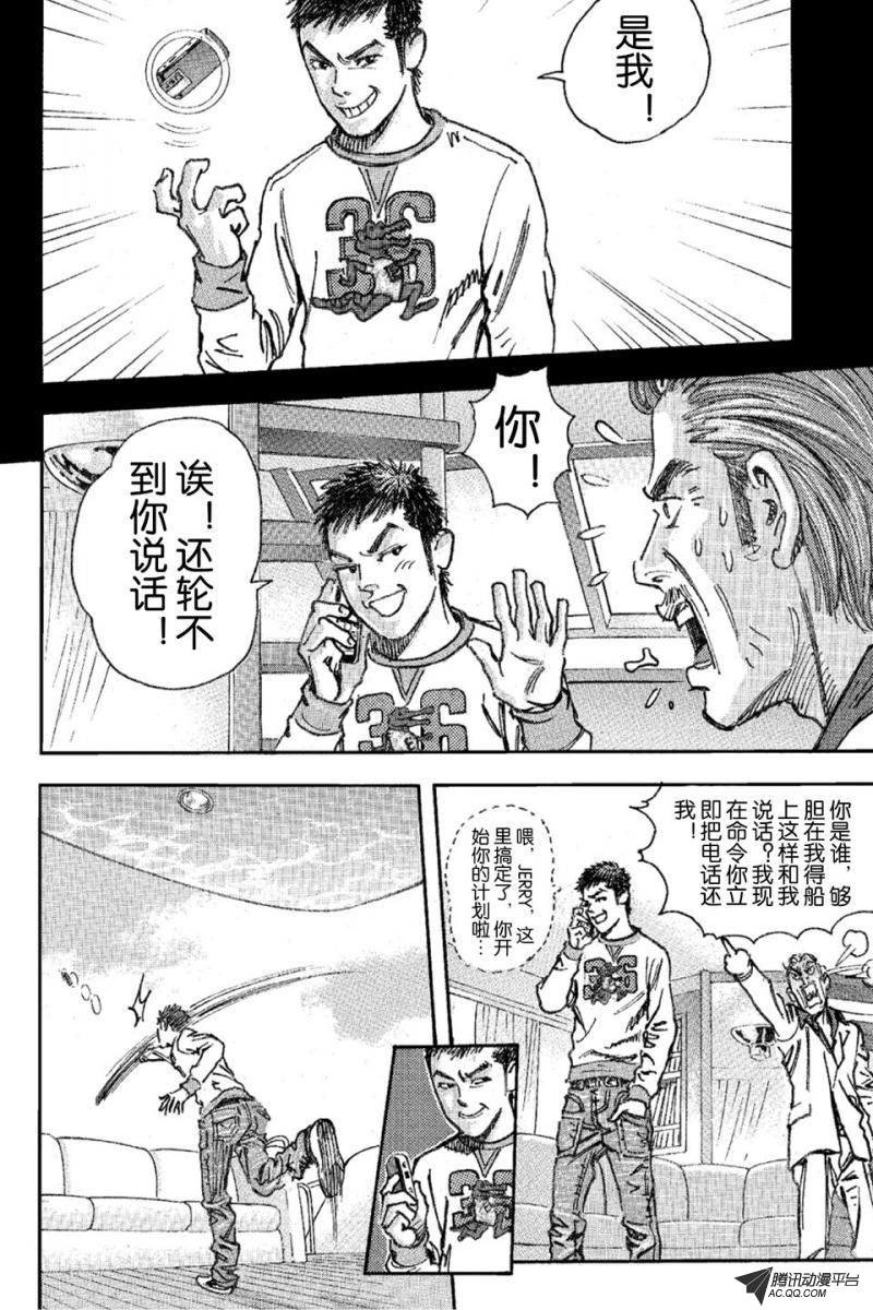 第16话（下）