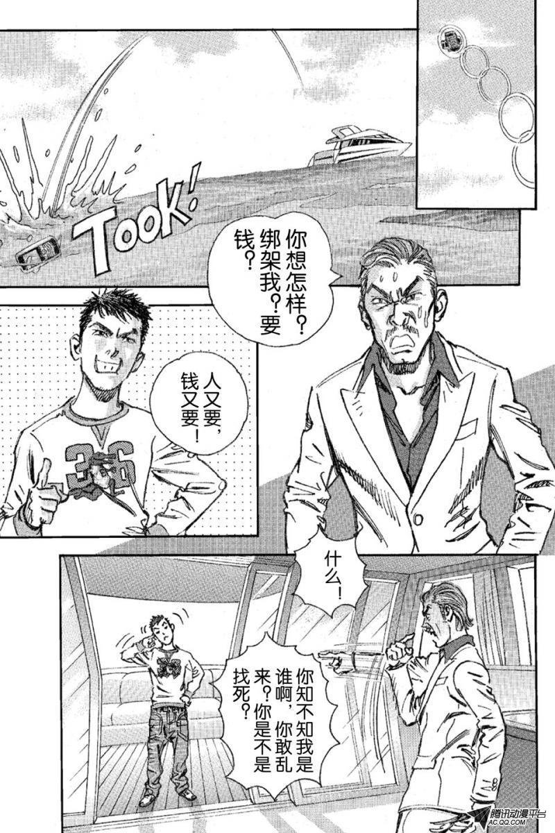 第16话（下）