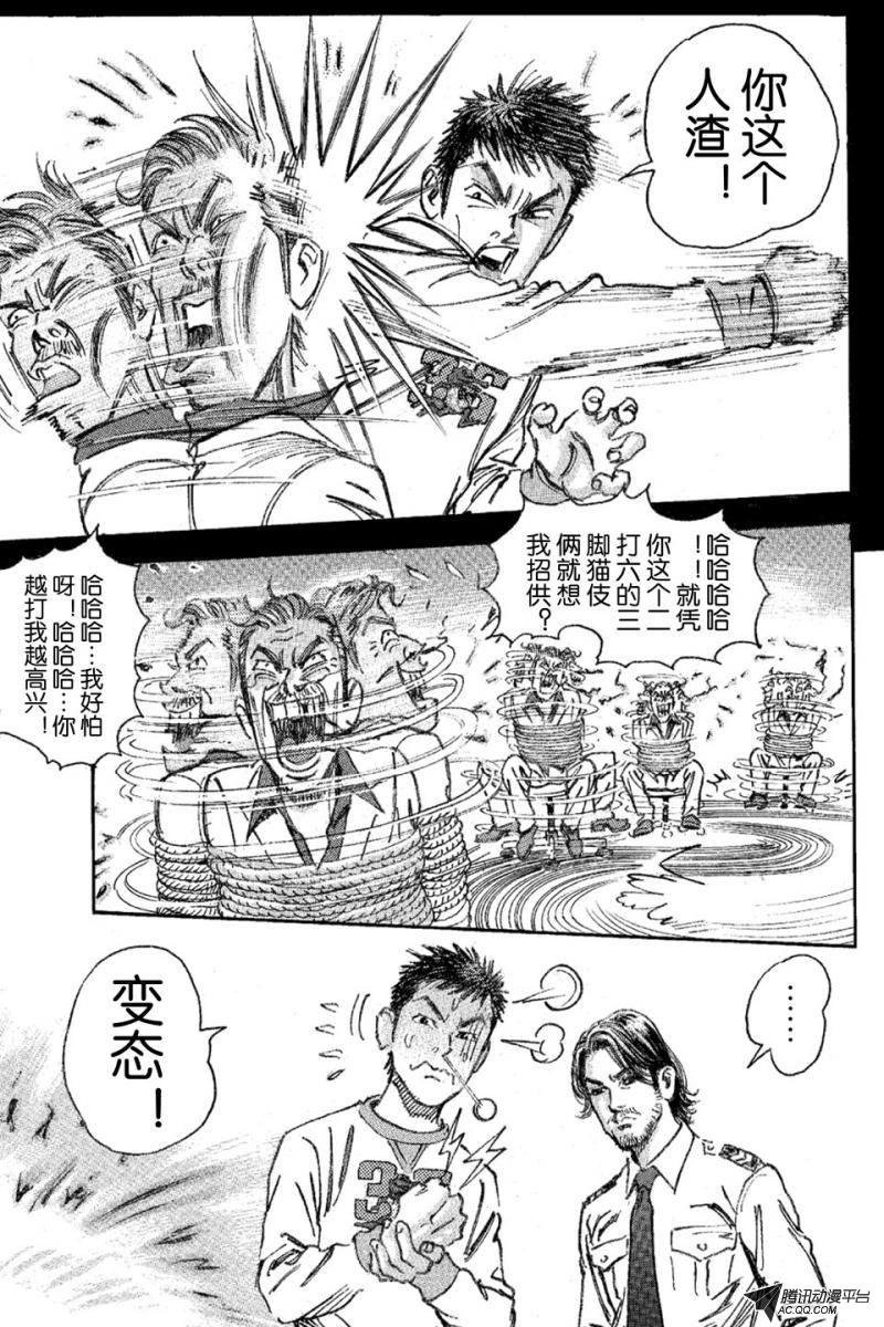 第16话（下）