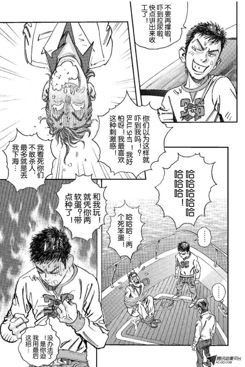 第16话（下）