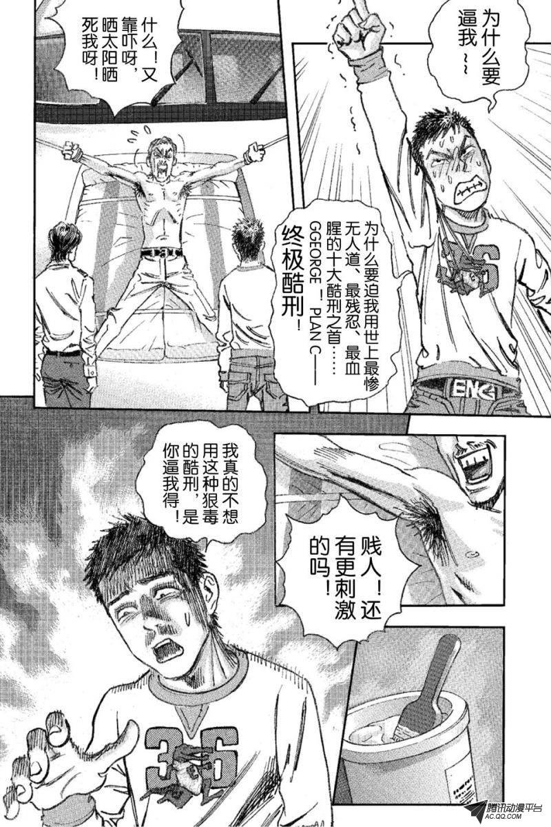 第16话（下）