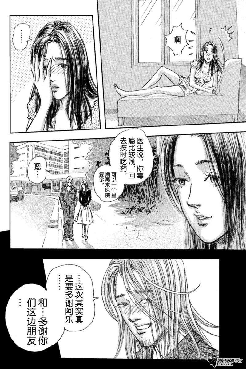第16话（下）