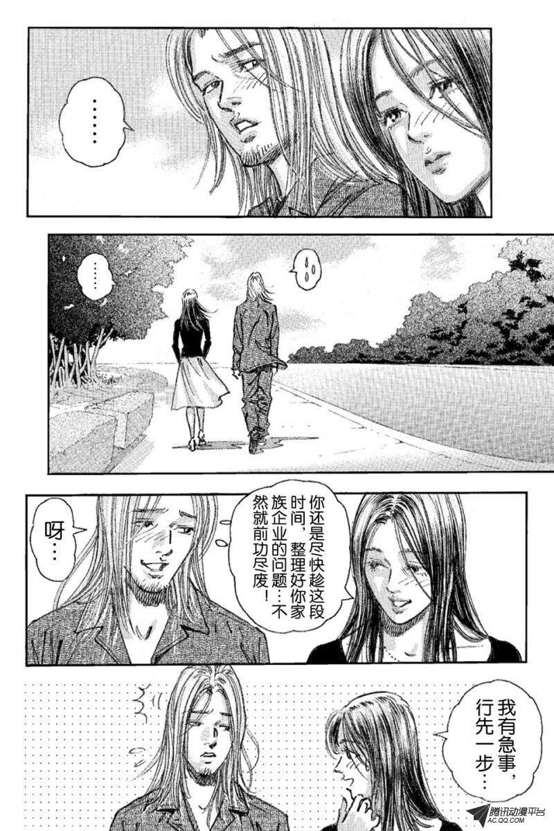 第16话（下）