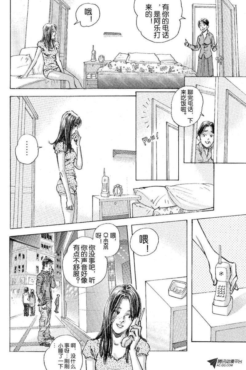 第16话（下）
