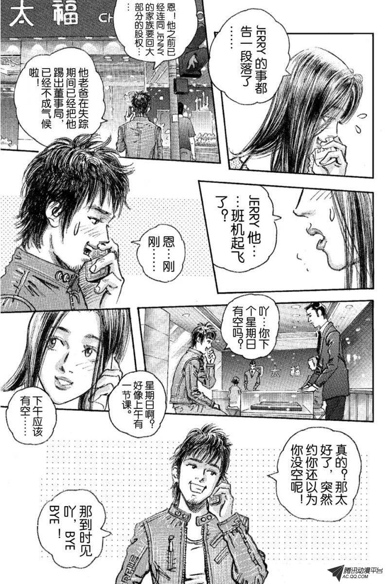 第16话（下）