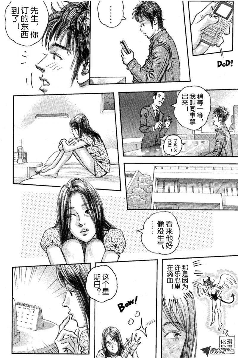 第16话（下）