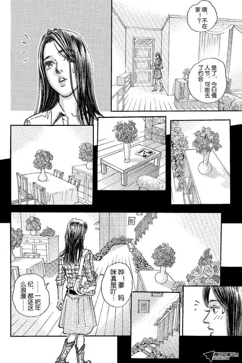 第16话（下）