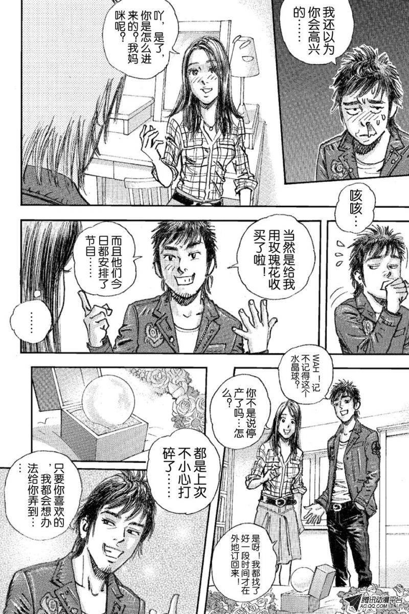 第16话（下）