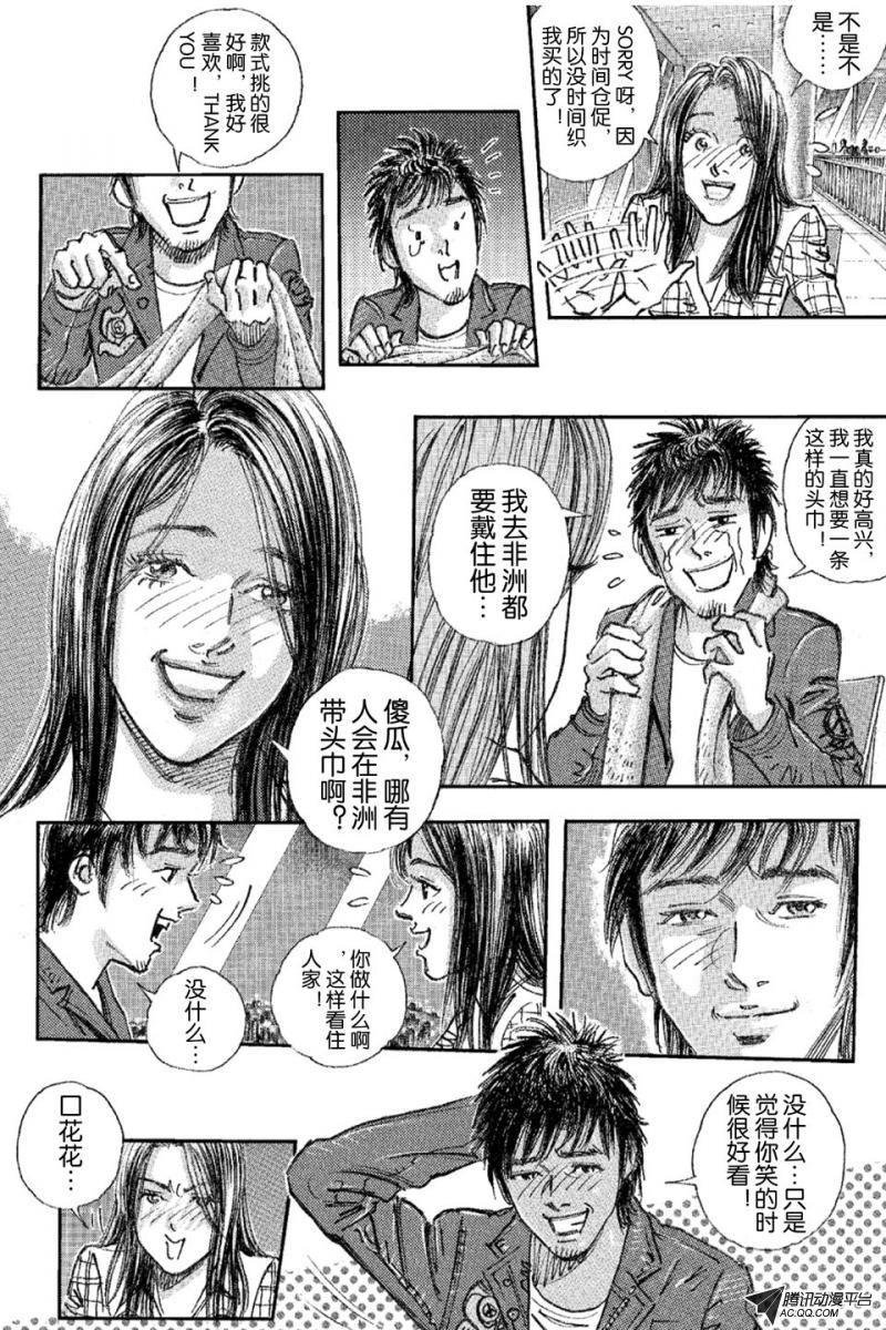 第16话（下）