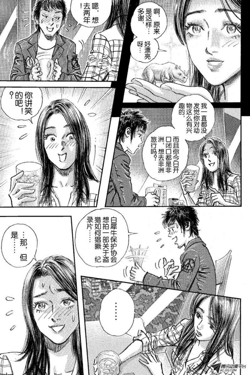 第16话（下）