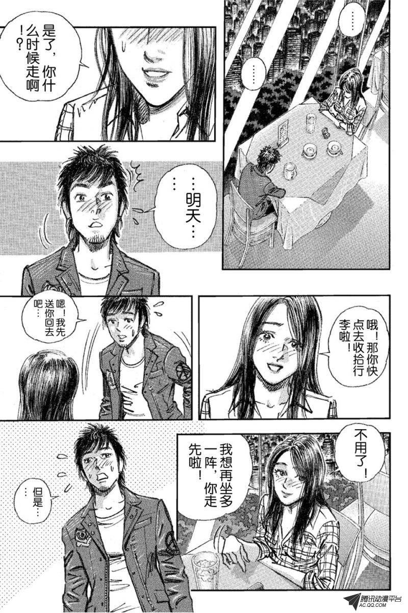 第16话（下）
