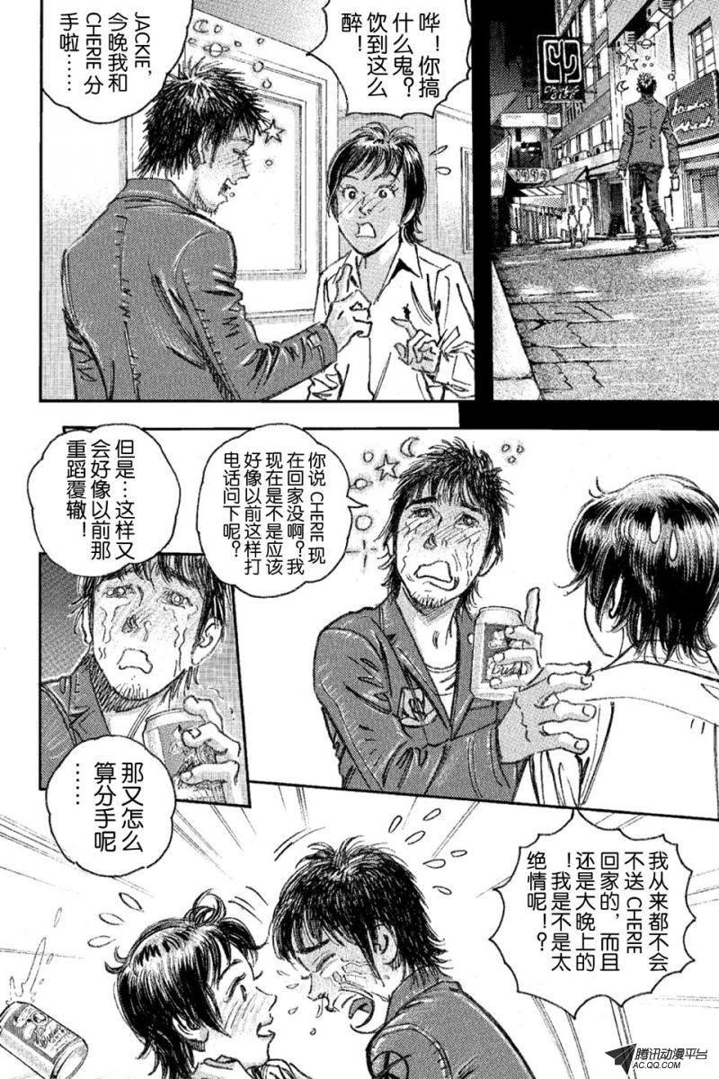 第16话（下）