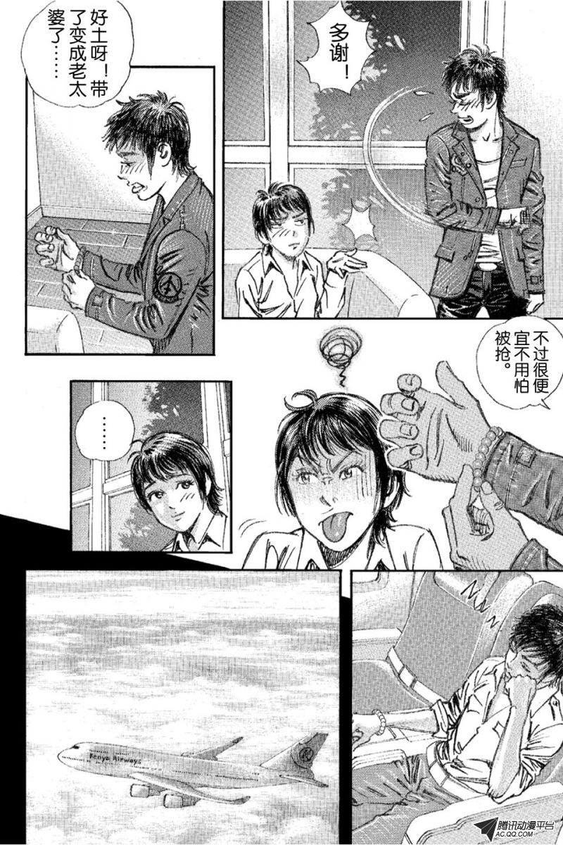 第16话（下）