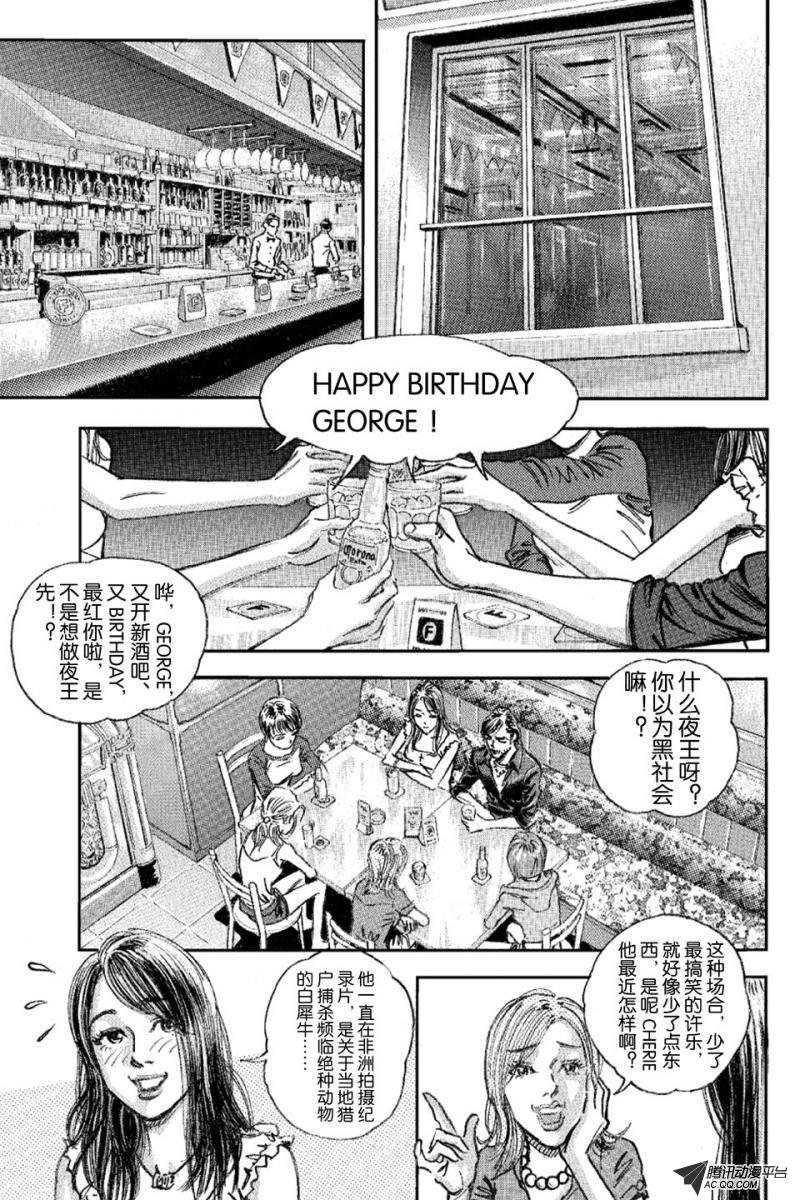 第16话（下）