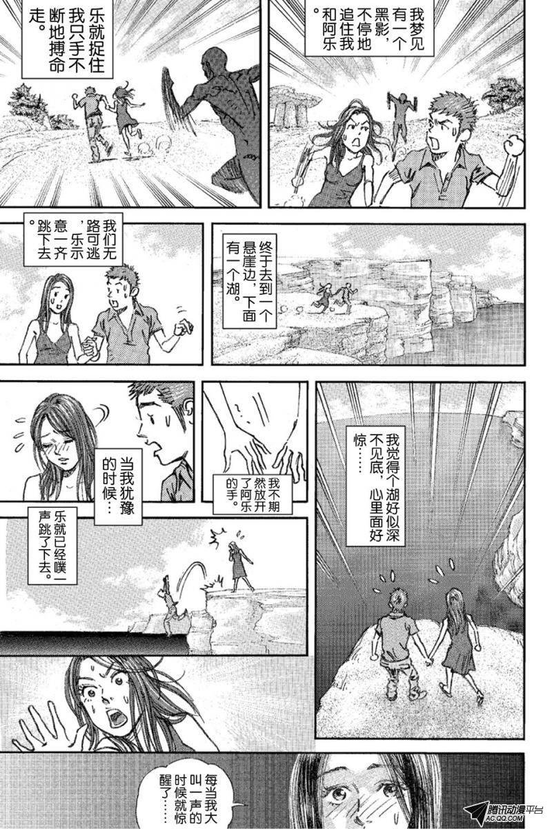 第16话（下）