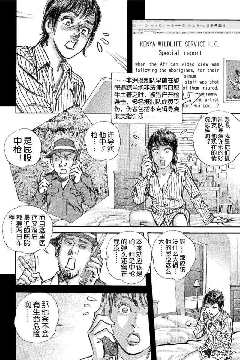 第16话（下）