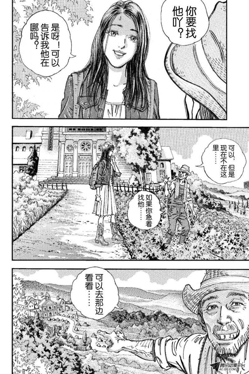 第16话（下）