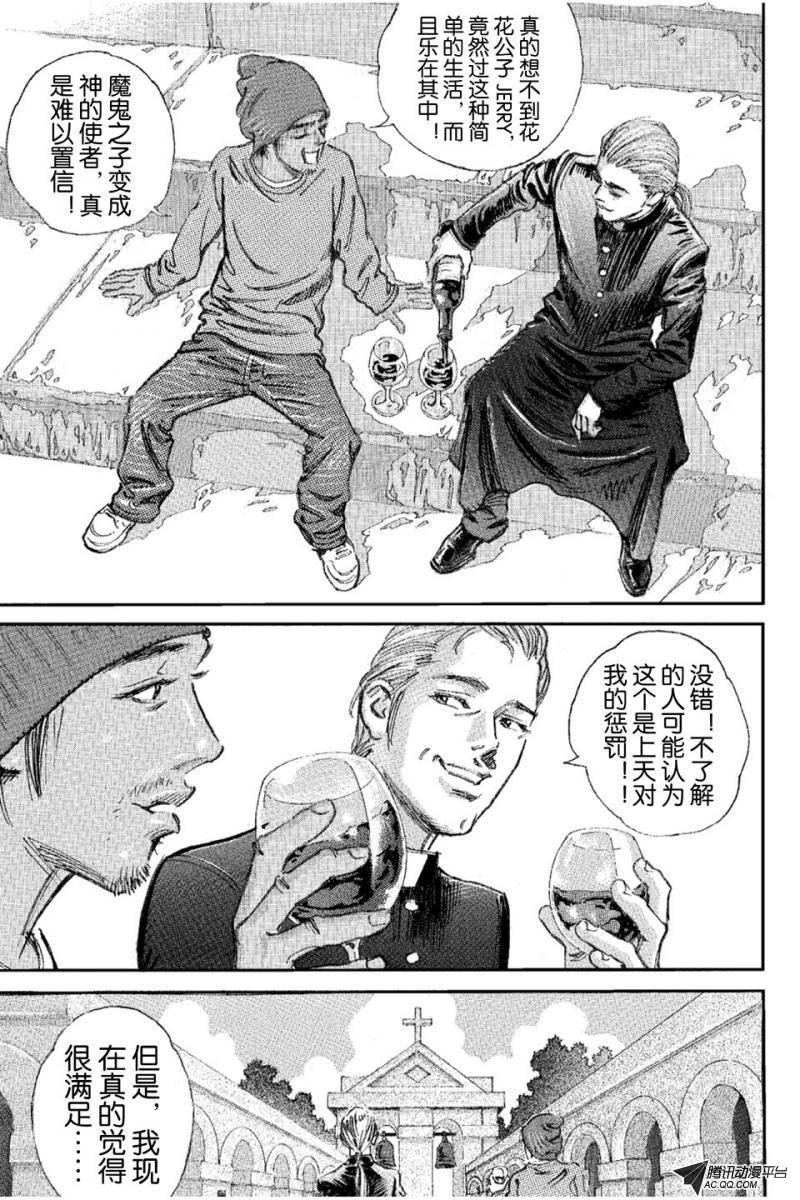 第16话（下）