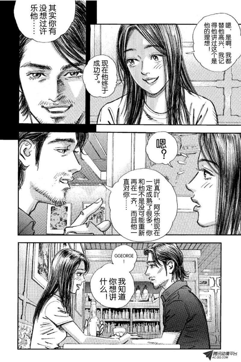 第16话（下）