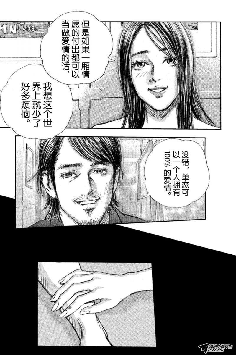 第16话（下）