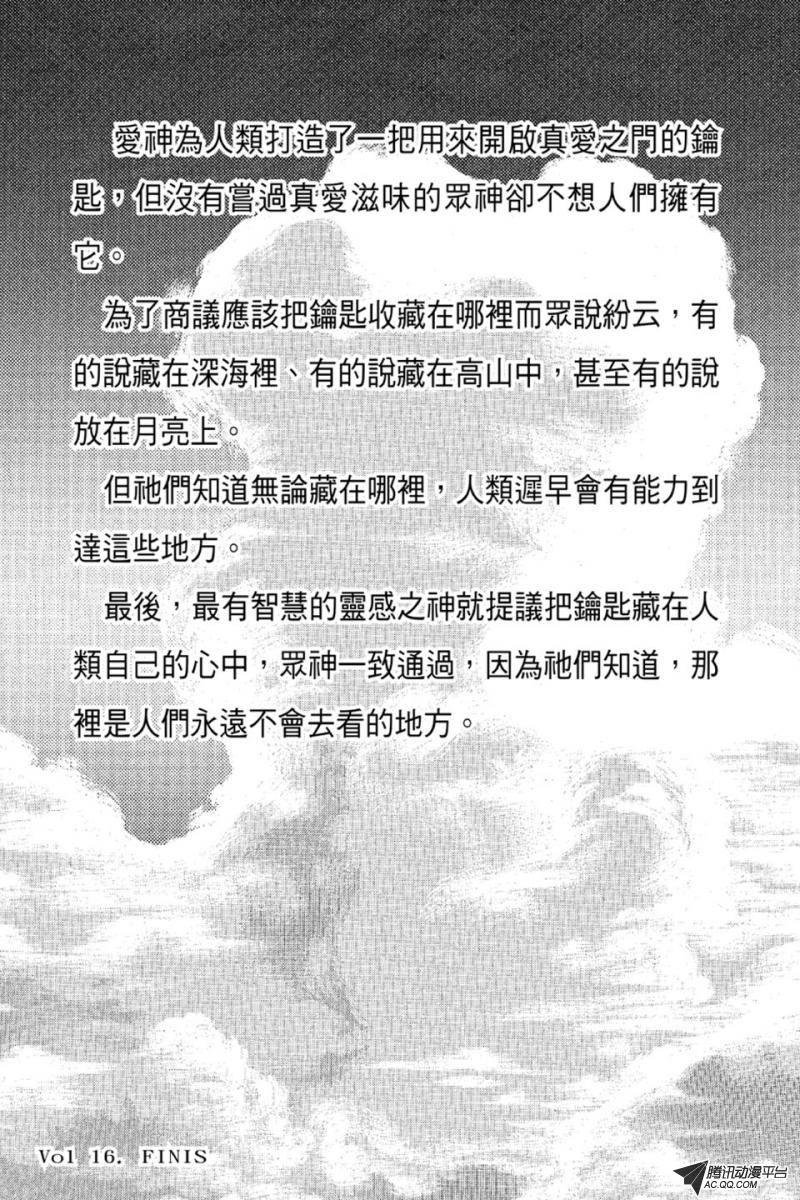 第16话（下）