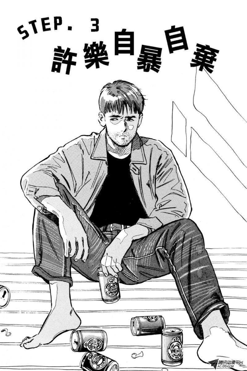 第2话（下）